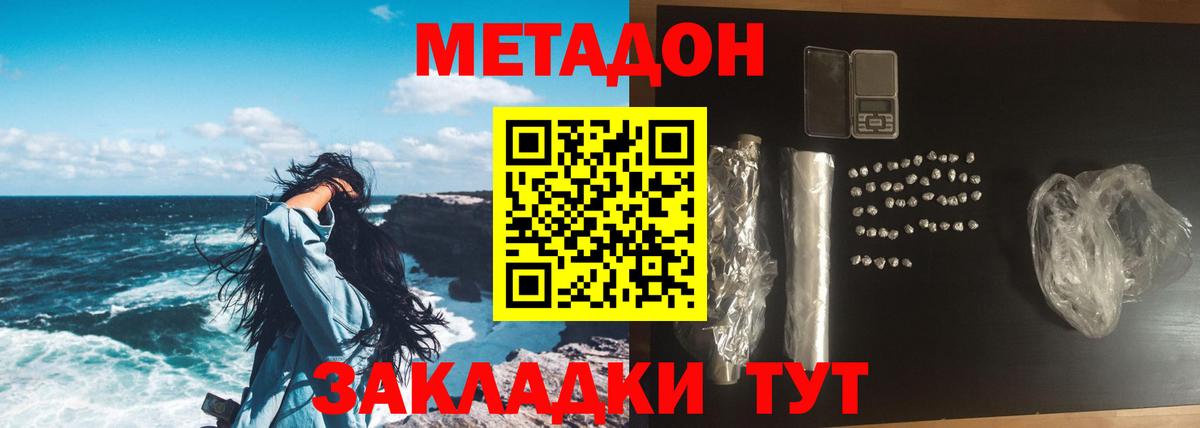 Коркино  МЕТАДОН VHQ  Вход с VPN  МЕТАДОН белоснежный 